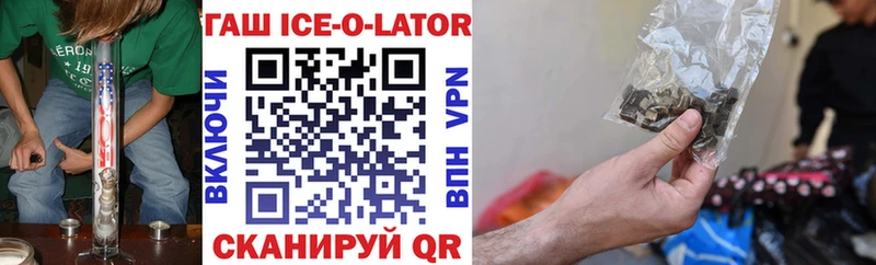 Купить  Мирный  Гашиш Изолятор 