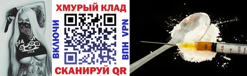 Купить закладки  Мирный  ГЕРОИН Heroin 
