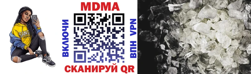МДМА VHQ  Купить закладки  Мирный 