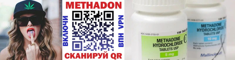 МЕТАДОН кристалл  Купить где  Мирный 