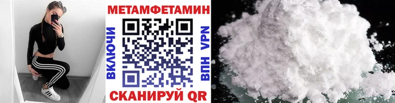 МЕТАМФЕТАМИН Methamphetamine  Купить где  Мирный 